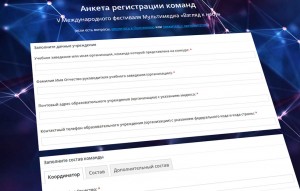 открыта регистрация